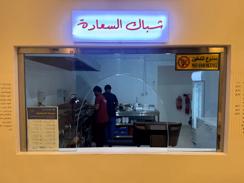 هاف برجر Hav Burger