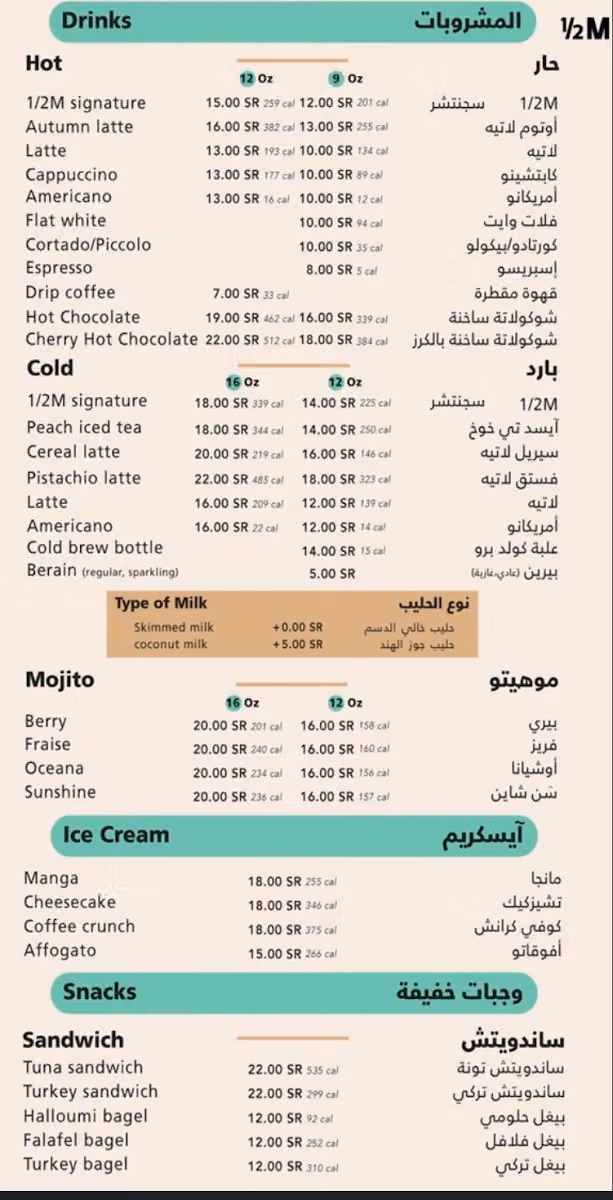 هاف مليون