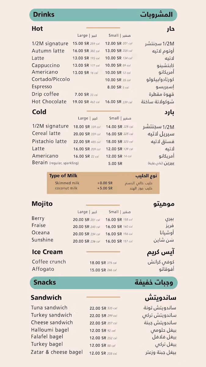 هاف مليون