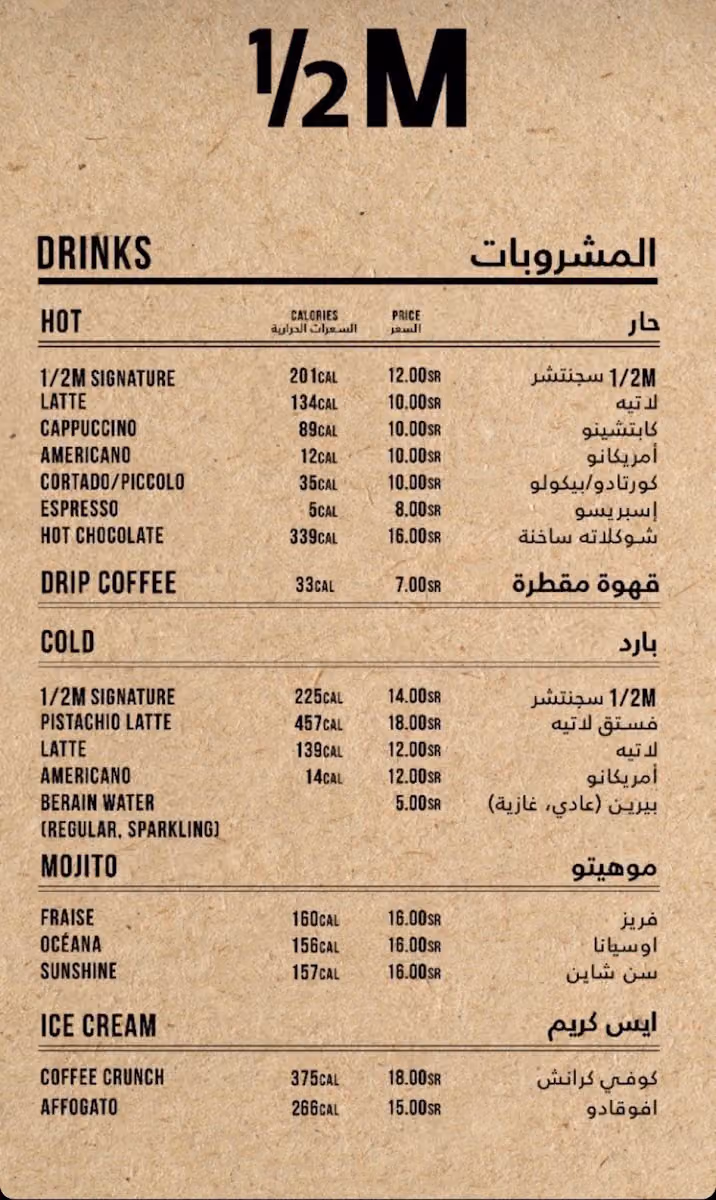 هاف مليون
