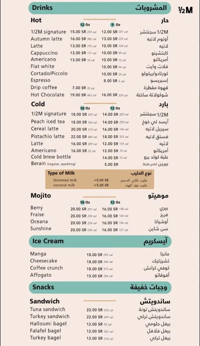 هاف مليون