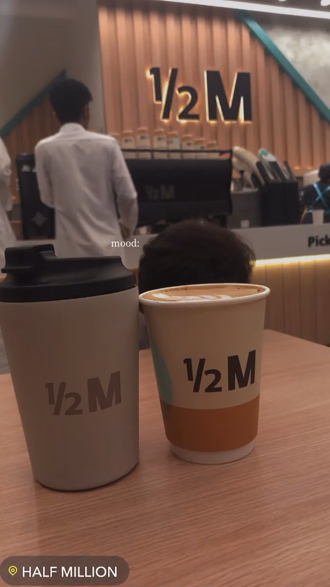 هاف مليون
