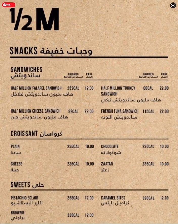هاف مليون
