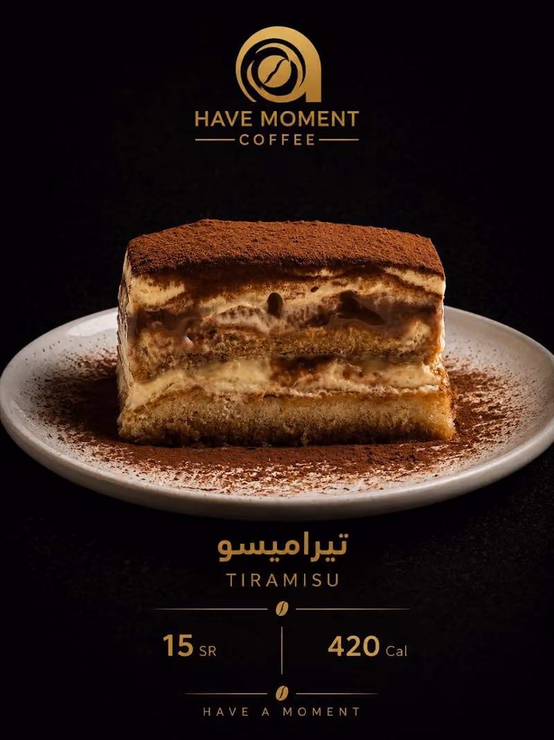 هاف مومنت