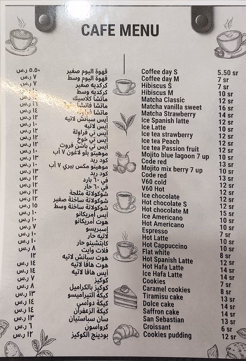 حافة HAFA COFFEE