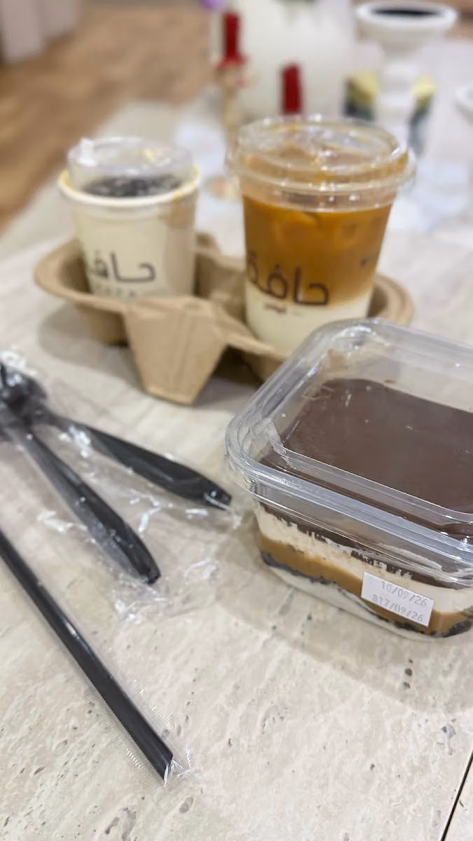 حافة HAFA COFFEE