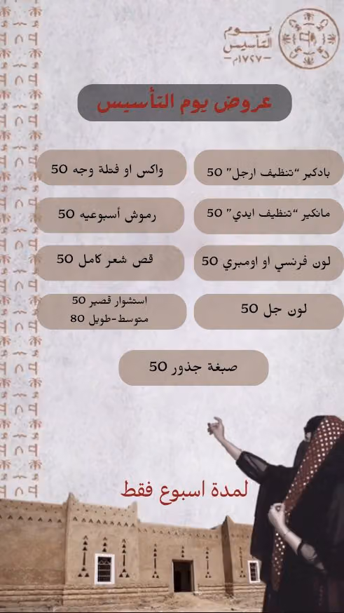 صالون هير سيزونز