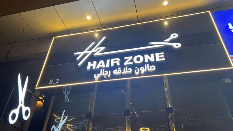 Hair Zone - هير زون B2