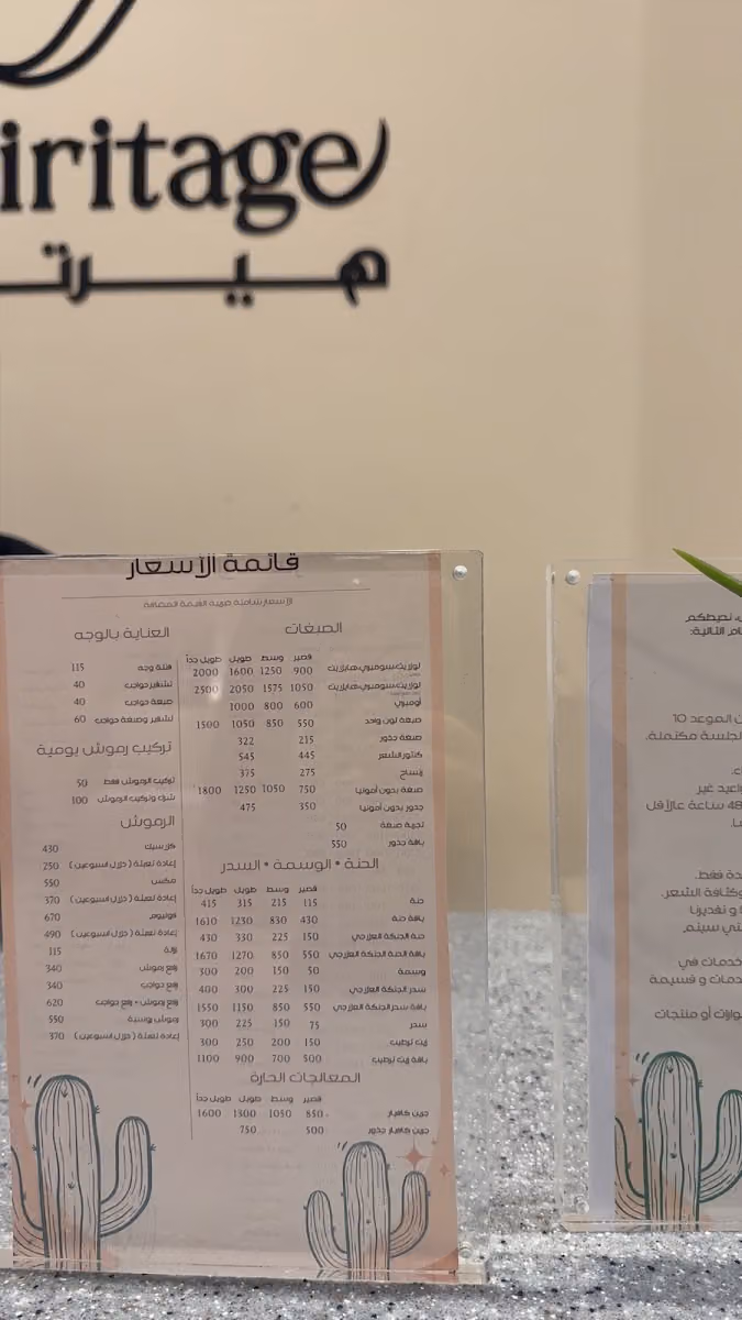 Hairitage Beauty Salon
