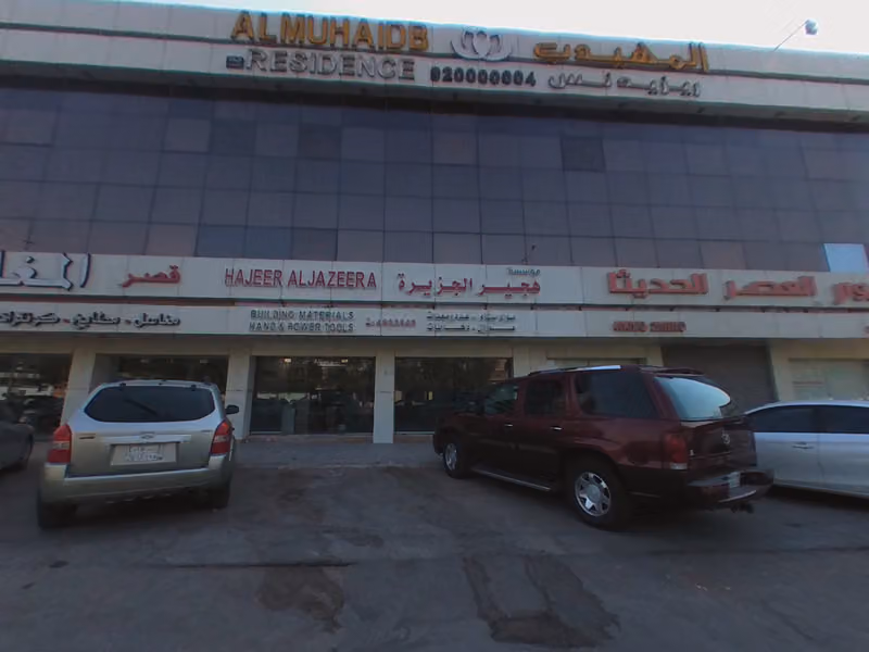 مؤسسة هجير الجزيرة للتجارة