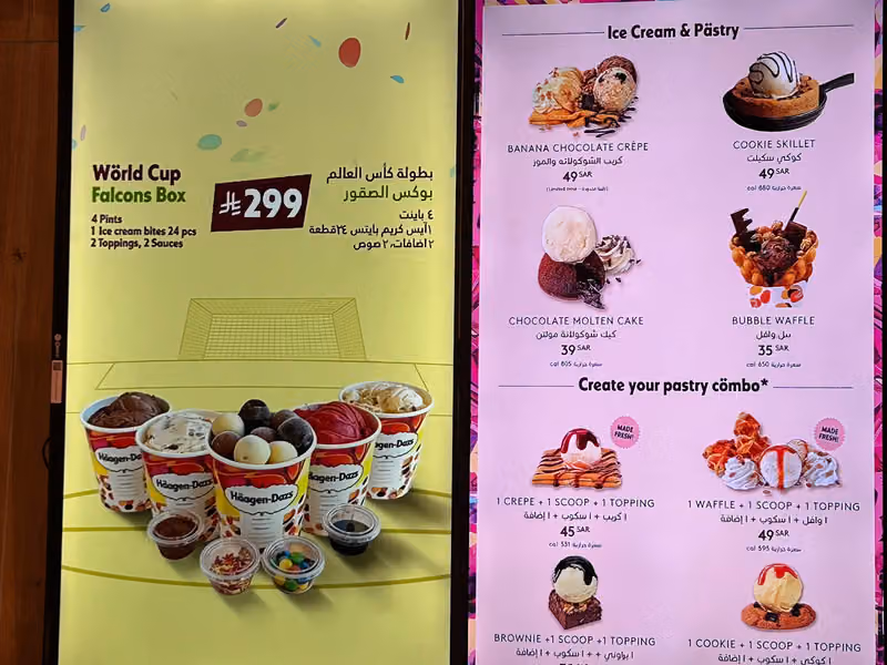 هاجن داز التخصصي