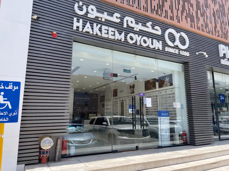 Hakeem Oyoun | حكيم عيون