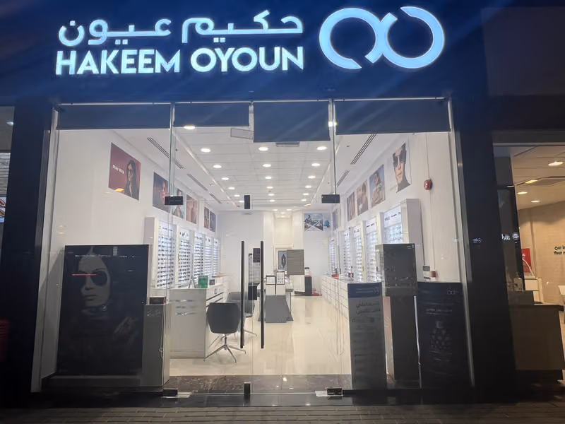 Hakeem Oyoun | حكيم عيون النرجس