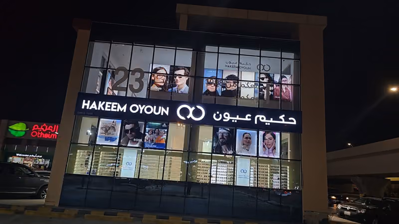 Hakeem Oyoun حكيم عيون - الياسمين