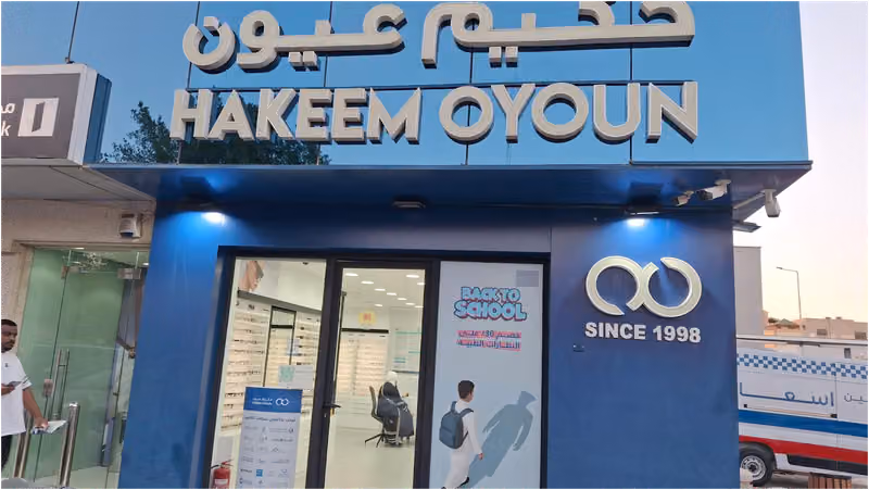 Hakeem Oyoun | حكيم عيون