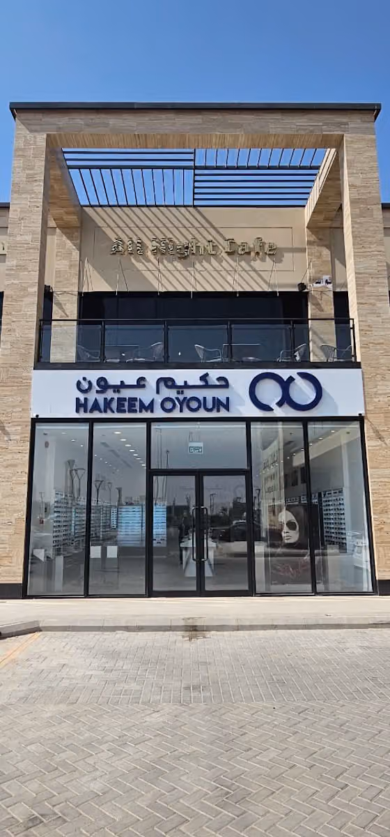 Hakeem Oyoun | حكيم عيون