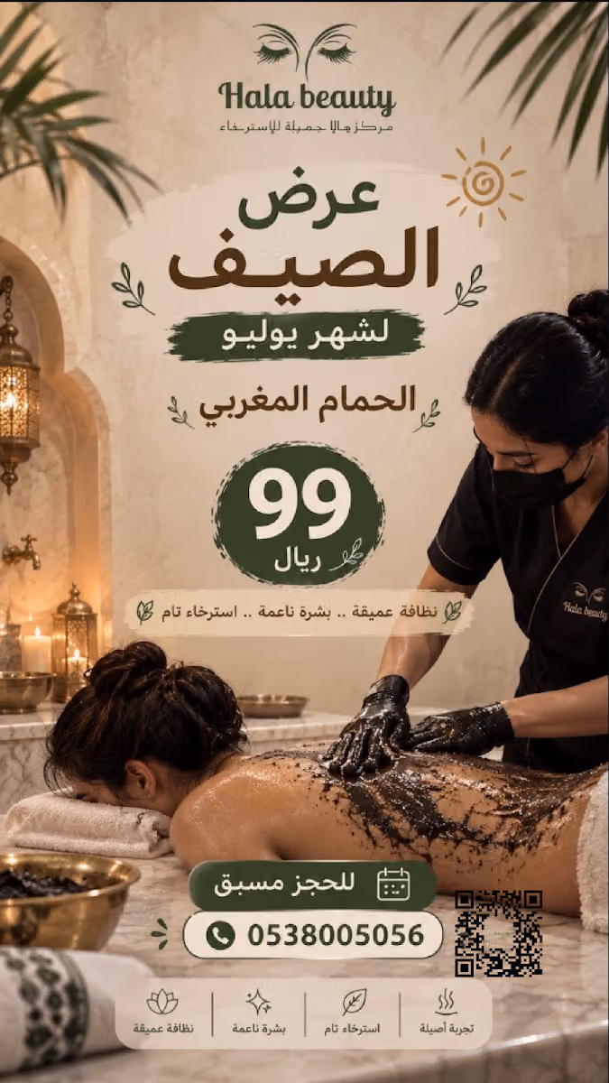 hala beauty - مركز هالا جميلة