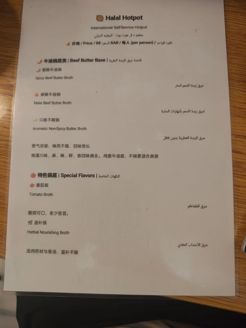 جيوبوت