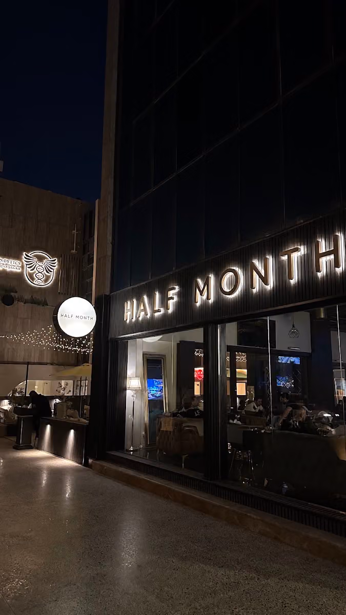 Half Month Lounge هاف منث لاونج