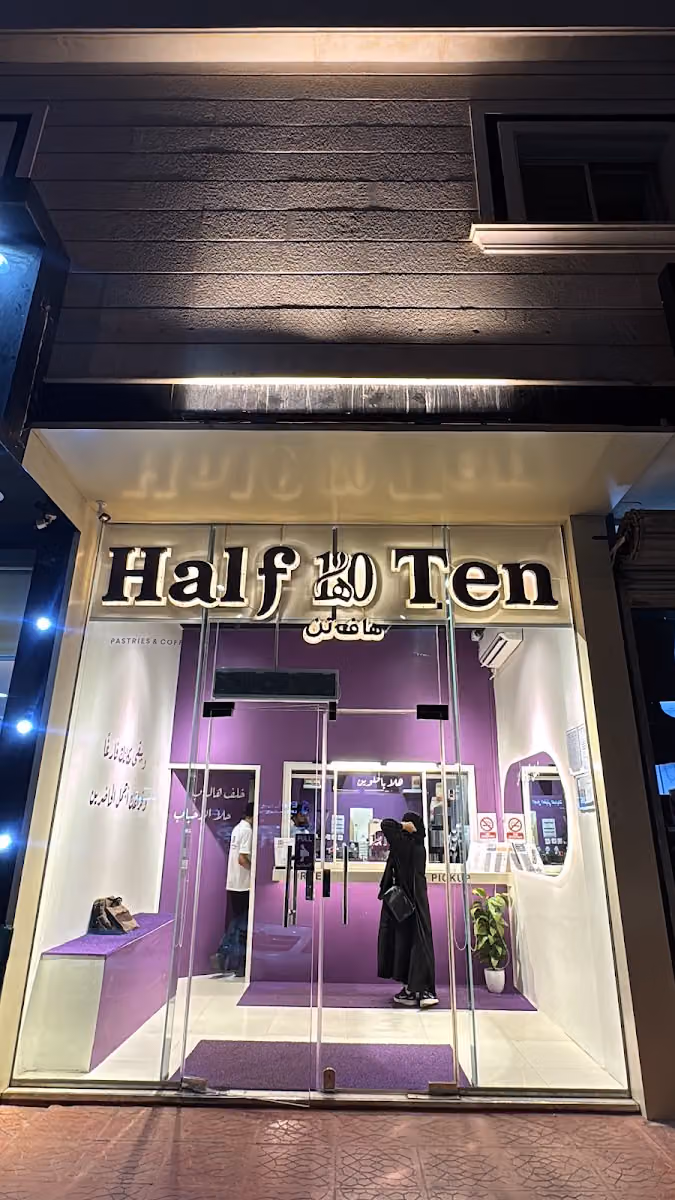 Half Ten | هاف تن