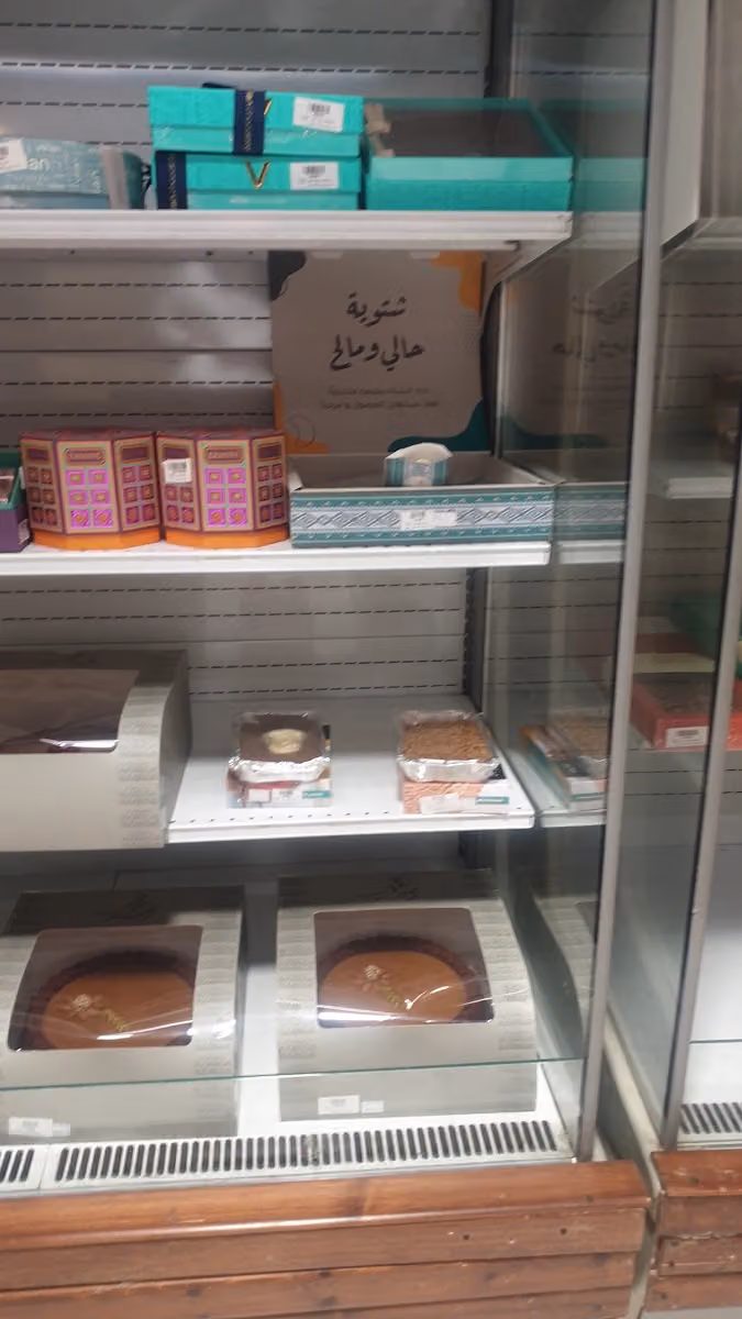حالي ومالح الخليج