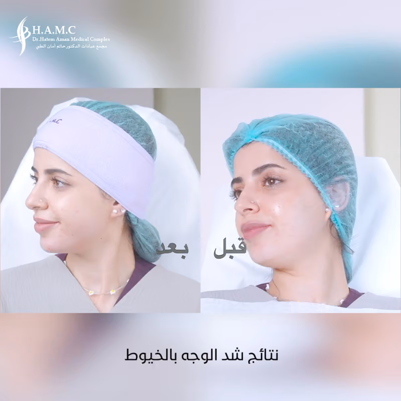 HAMC - مجمع عيادات الدكتور حاتم أمان الطبي