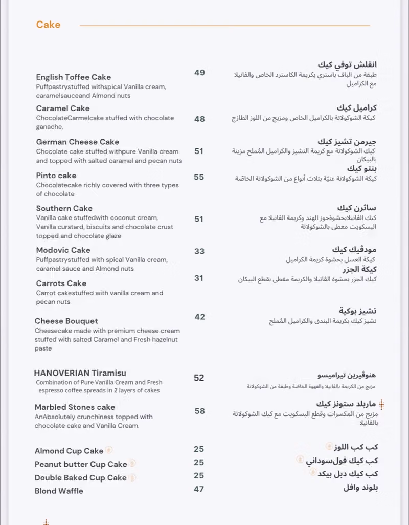 هنوفيرين
