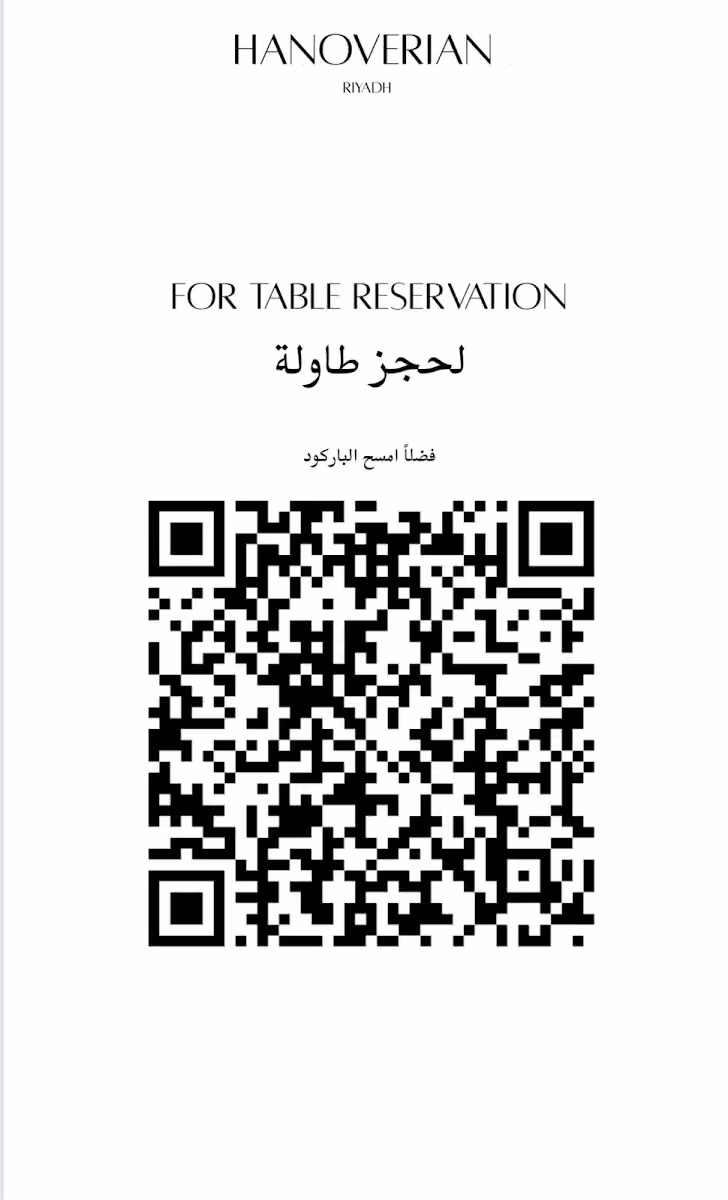 هنوفيرين