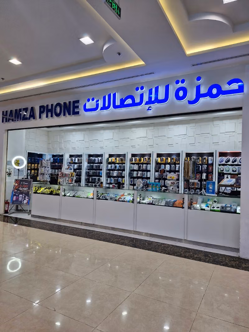 حمزه للأتصالات