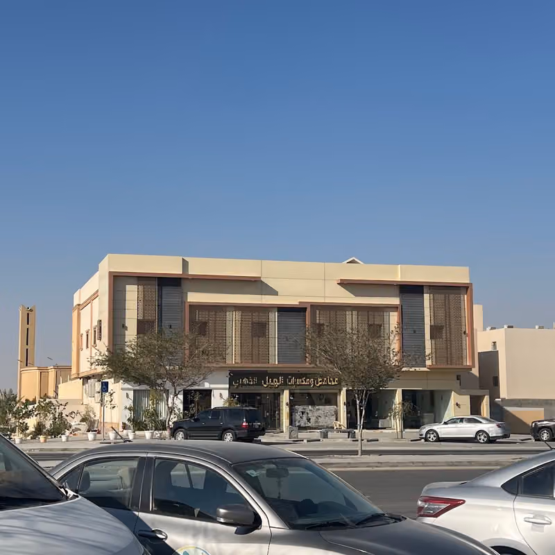 فندق اللحظات السعيدة