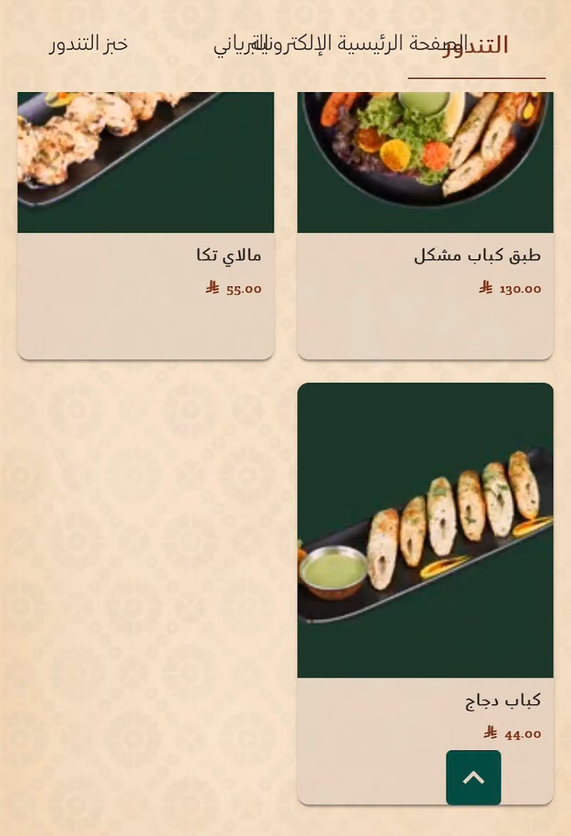 هارا