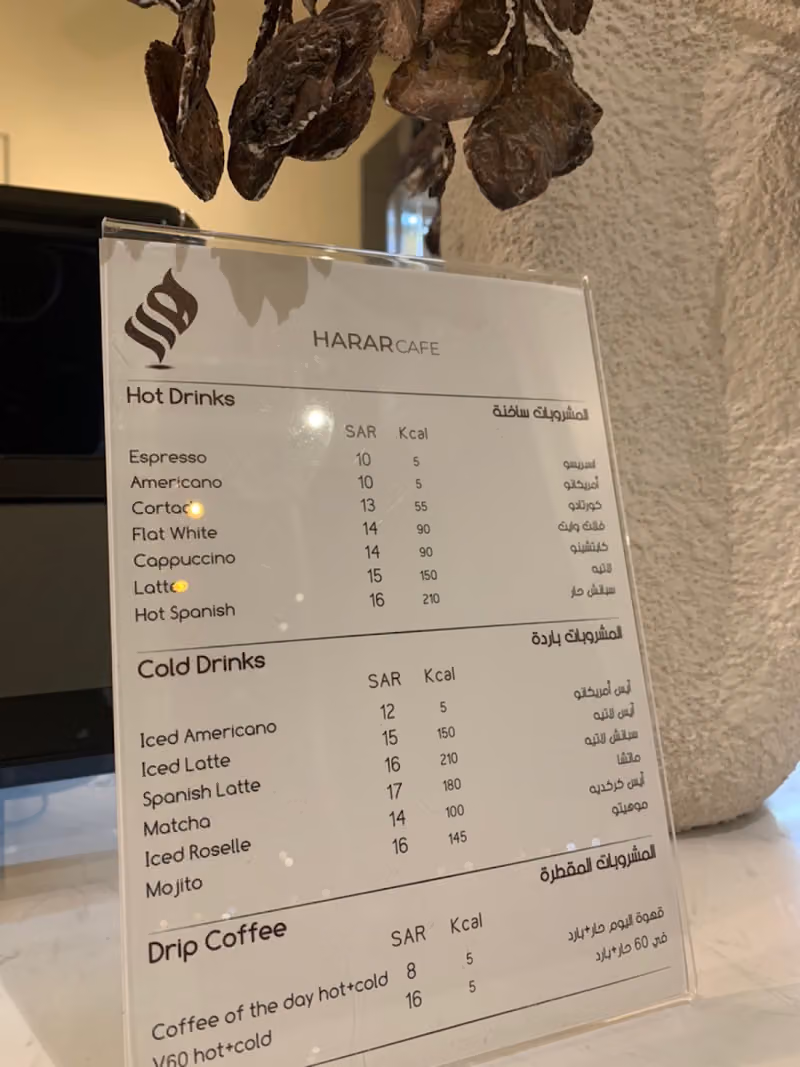 هرر كافية