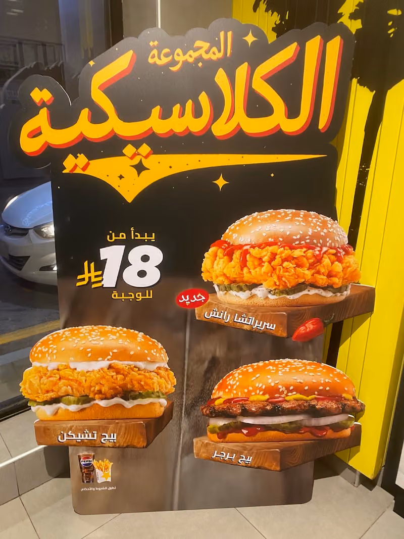 Hardee's