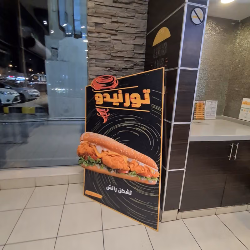 هارديز