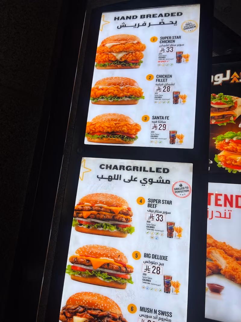 هارديز