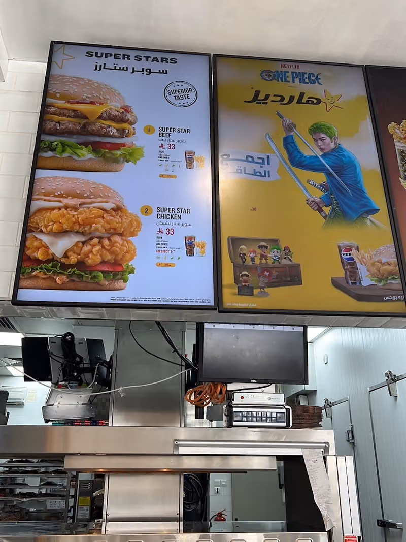 هارديز
