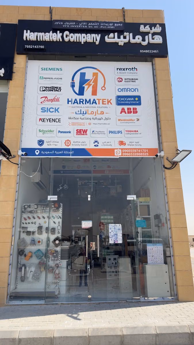 Harma tek هارما تيك