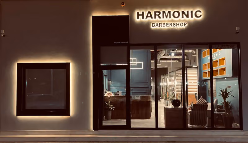 Harmonic Barbershop هارمونك باربرشوب