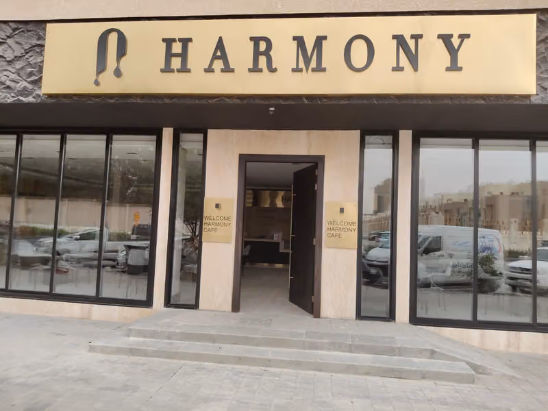 هارموني كافيه