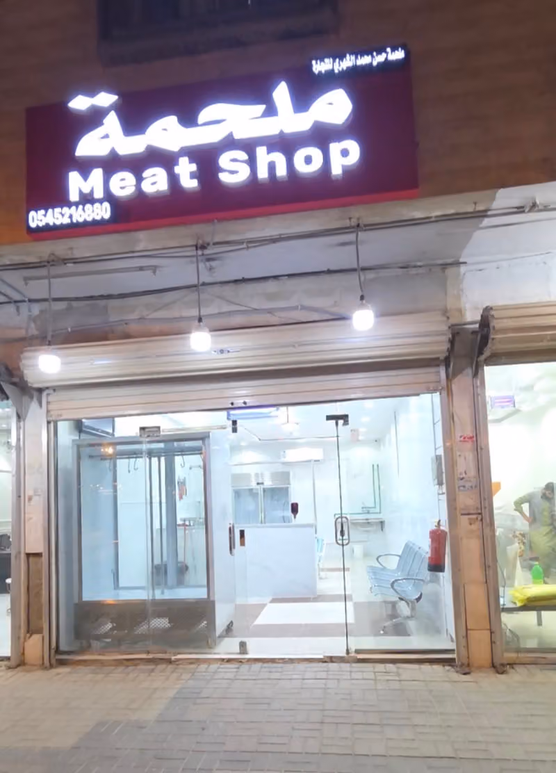 Hasan trading Meat shop