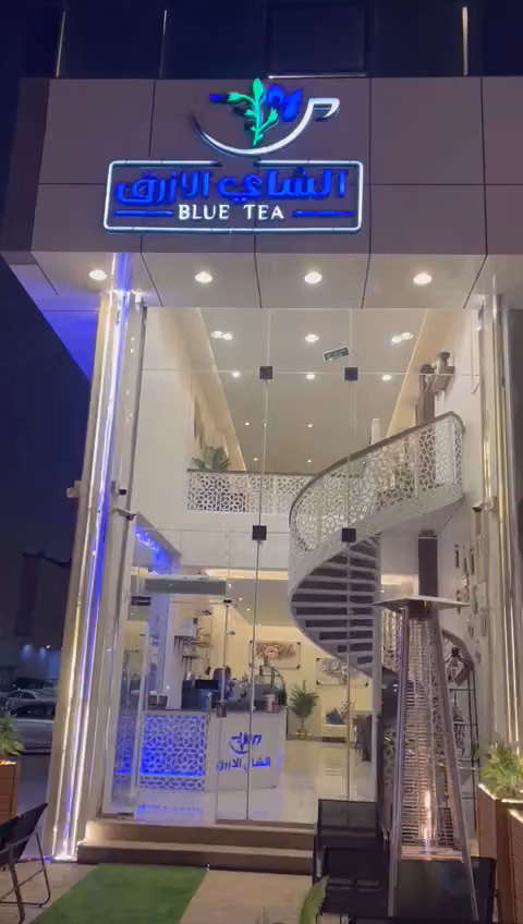 حاسبات العرب للصيانة