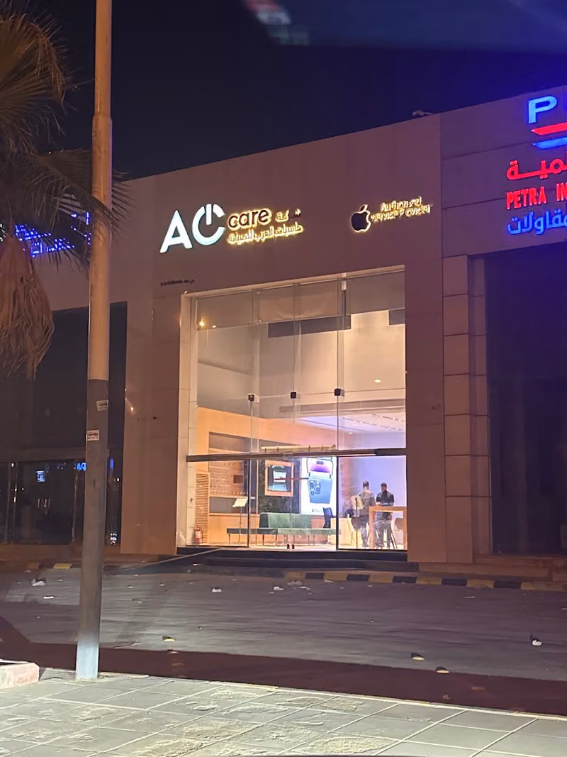 حاسبات العرب للصيانة