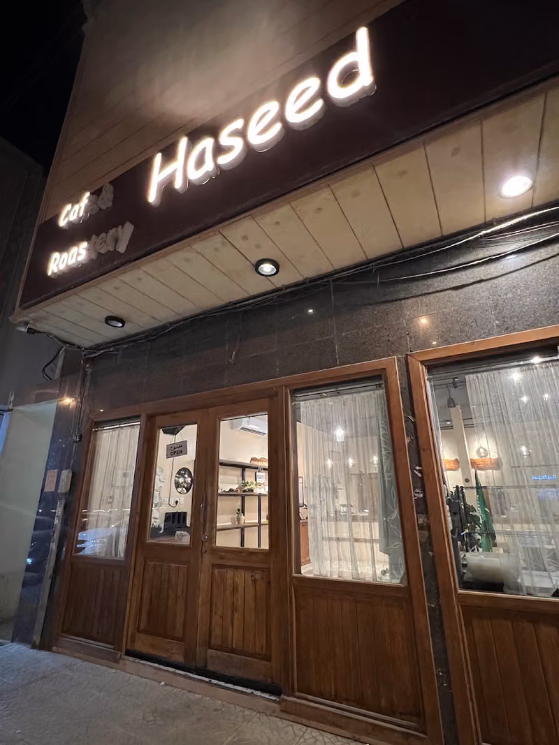 Haseed Roaster | محمصة حصيد