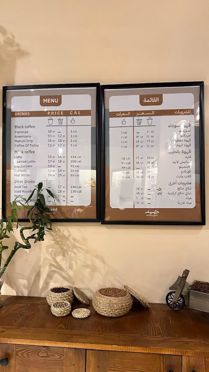 Haseed Roaster | محمصة حصيد