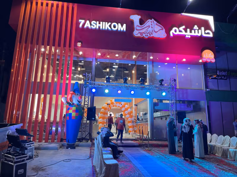 حاشيكم