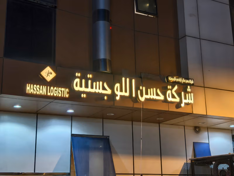 Hassan Logistics