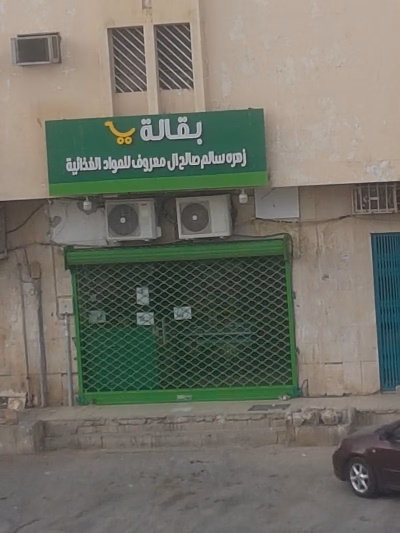 Hassan Supermarket