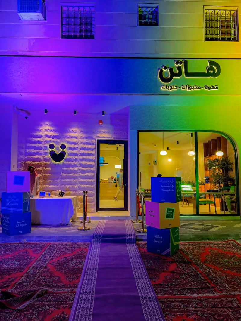 Haten Cafe هاتن كافيه