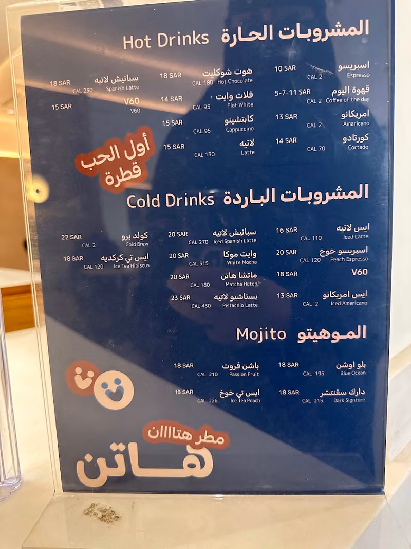 Haten Cafe هاتن كافيه