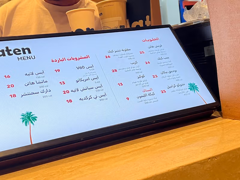 Haten Cafe هاتن كافيه